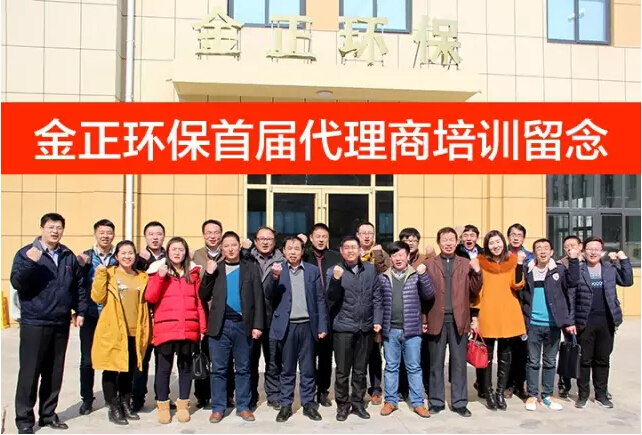 工業水處理行業大事件:金正DTRO膜代理商培訓開班