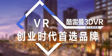 智能全景VR教育 重塑知識傳遞的未來圖景——致敬社會中的VR教育先行者與互聯(lián)網(wǎng)銷售革命